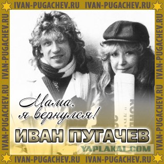 Новый герой: Ишак Хан!