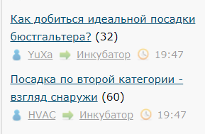 Как добиться идеальной посадки бюстгальтера?