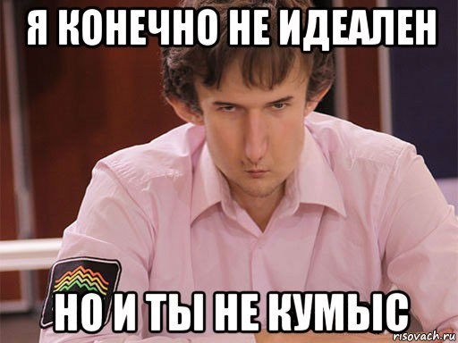 Про казахов, кумыс и насвай