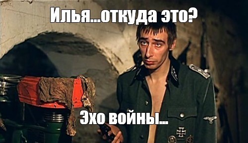 Мази на войне