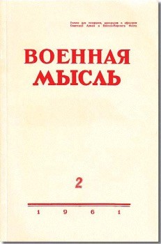 Журналы СССР
