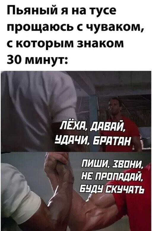 Завтра Тоже Выходной!