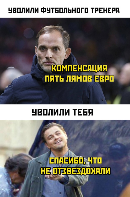 Картинки и мемы, всем хороших выходных