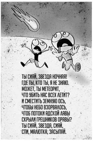 Чёрно-пошлая деградация на пятницу