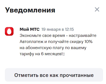 С 1 февраля МТС вводит комиссию за пополнение телефона и через собственные сервисы тоже