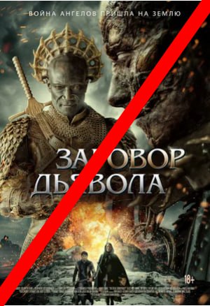 Победная поступь идиотизма по планете – том 8