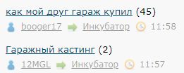 Как мой друг гараж купил