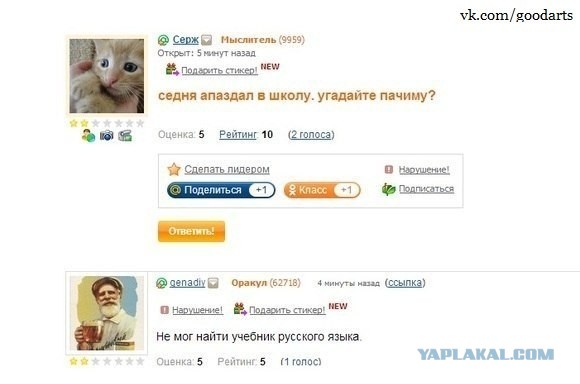 Как разговаривают "цветы жизни" в соц. сетях