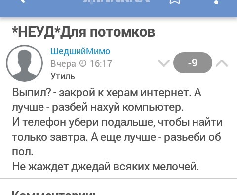 Вчерашняя история