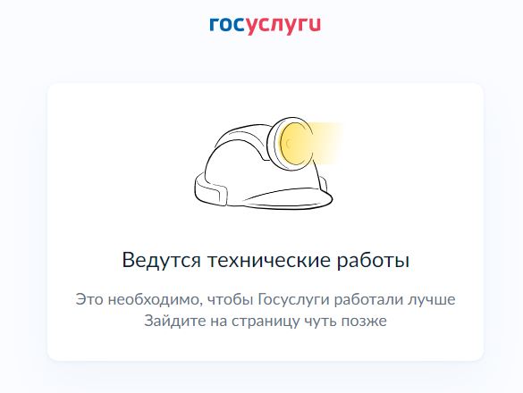 О портале государственных услуг