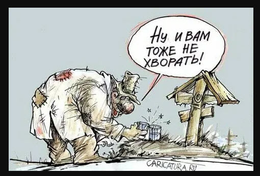Победная поступь идиотизма по планете – том 13
