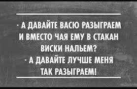 Показала мужу фокус
