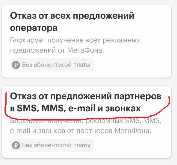 Опять подписки. Мегафон подключил дочери (6 лет) порнуху в подписках!!!