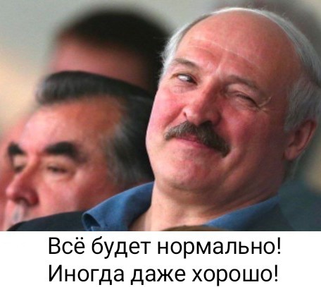 Батьку - качать!