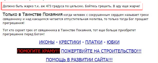 Вот и Библию переписали. 7 грехов - маловато!