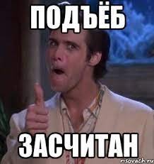 Ты же туда хочешь, а не на работе пахать