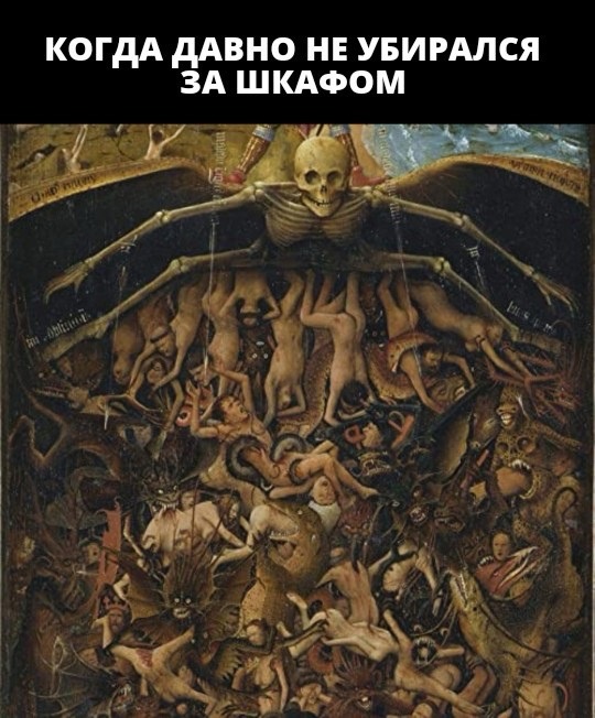 Картинки страдающего средневековья и пр