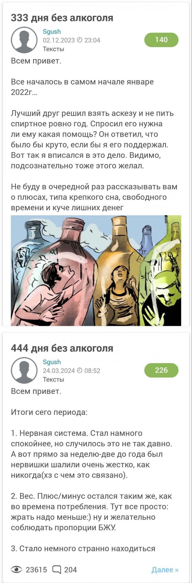 Бросаю что ли