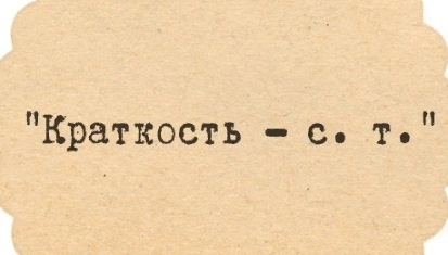 Нуштош 05.11.2024