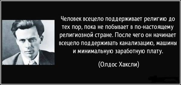 Слава Богу - я атеист 24