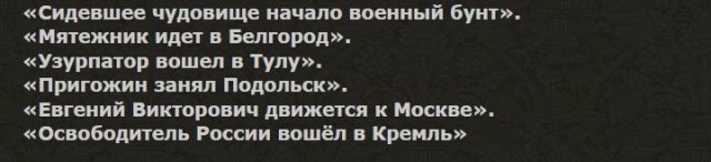 Пресс-служба ЧВК "Вагнер" выпустила заявление по случаю 64-й годовщины со дня рождения Пригожина.