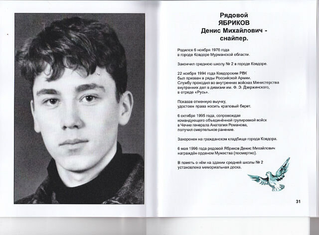 Самашки. Самая известная зачистка Чеченской войны