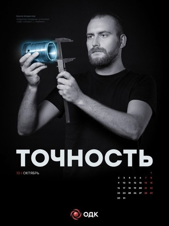 Закулисные кадры со съемок календаря станкостроительного завода “Саста”