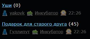 Подарок для старого друга
