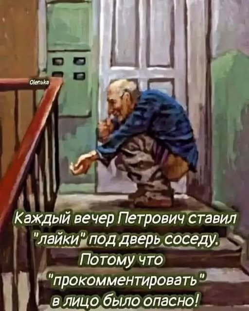 Пятничные бояны