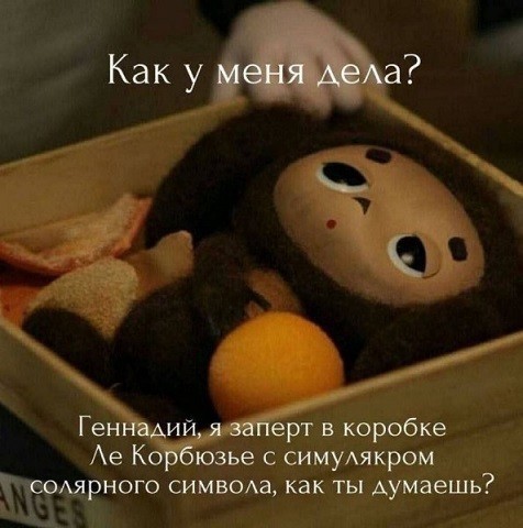 «Чебурашка 2» собрал 4 млрд рублей всего за 8 дней проката