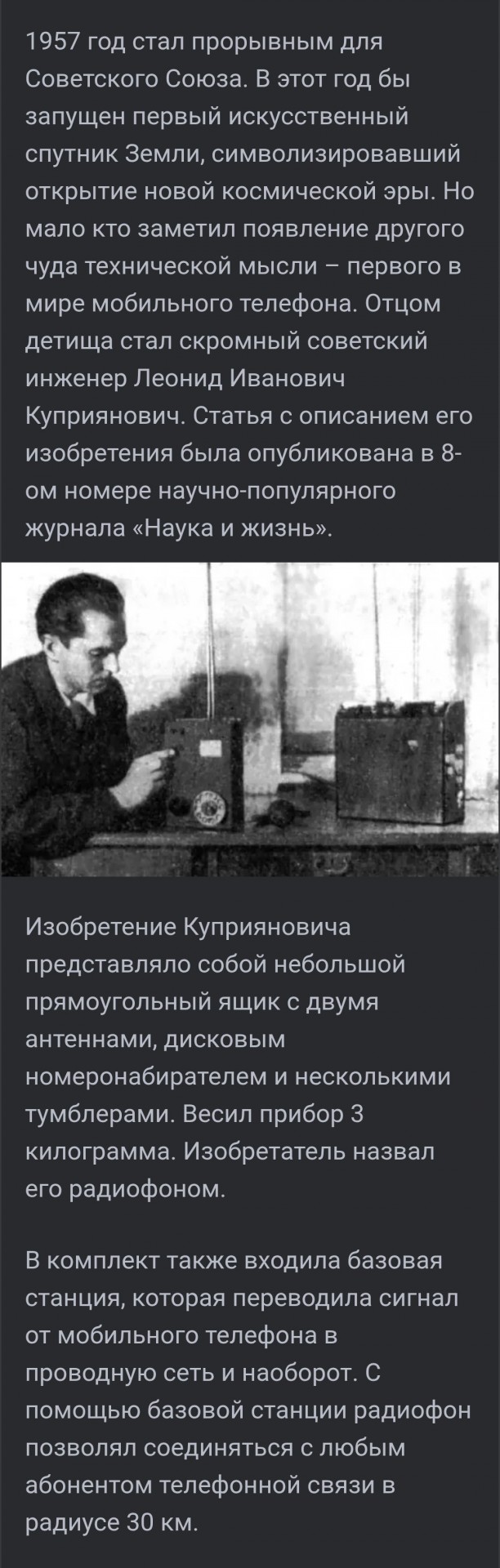 DynaTAC 8000X