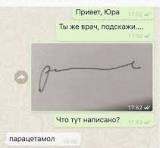 Ты умный, я тупой