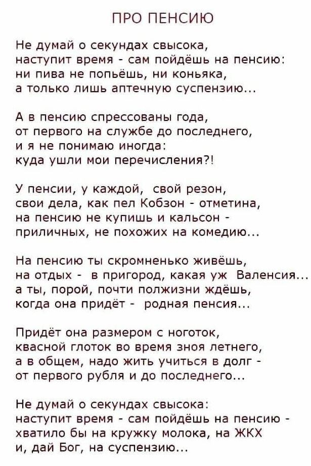 Для большинства граждан максимальная пенсия в рамках нынешней системы просто недостижима.