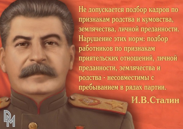 Кумовство или право имеет?