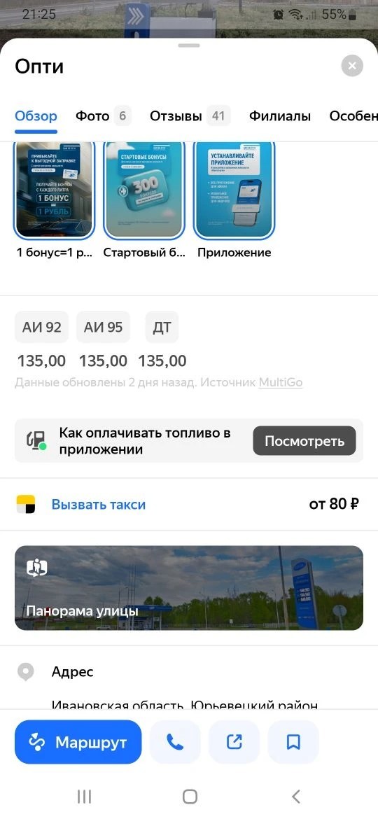 И снова про бензин