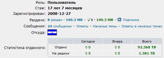 Пиратам