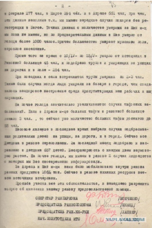 В Рузе открыли памятник Зое Космодемьянской