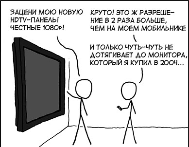 Про HDTV