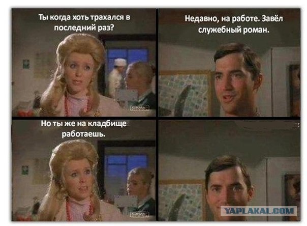 Записка от коллеги