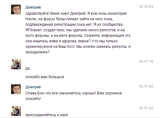 SOS! Пропал человек!