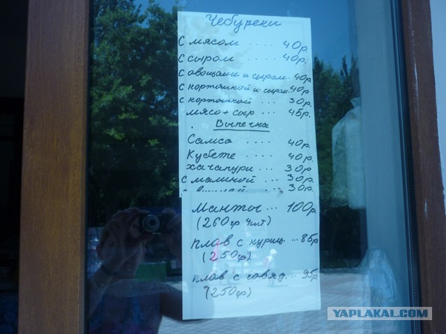 Евпатория 13-14г