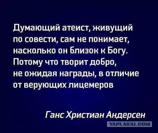 Атеизм или задолбали христоснутые