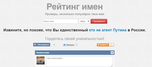 "Комментарии из соцсетей" от 12.10.2014