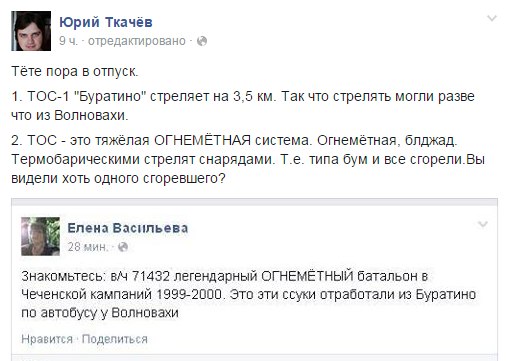 Перемирие кончилось, едва начавшись.