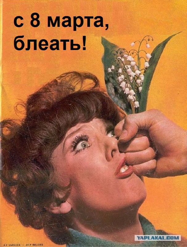 Самый скандальный журнал