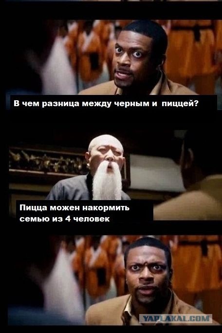 Минутка жутчайшей нетолерантности