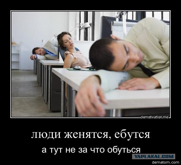 Не берут