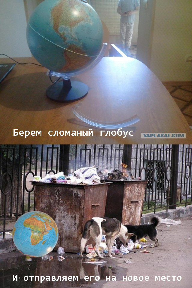 Этот хрупкий мир