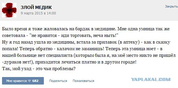 Истории от врачей -27