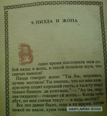 Отомстила мужу и осталась «с голой жопой»
